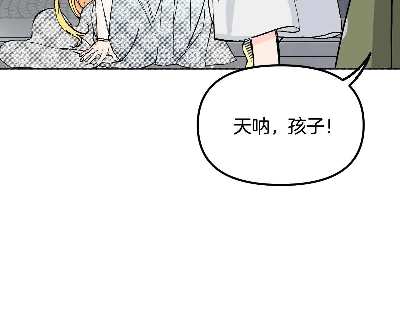 第22话 抱歉 第67页