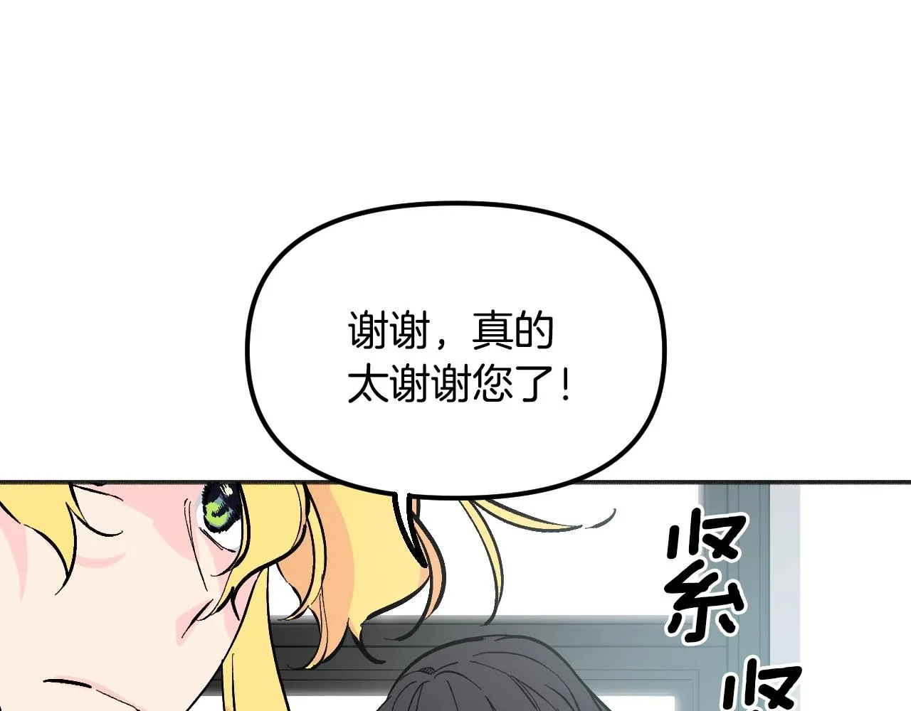 第22话 抱歉 第68页