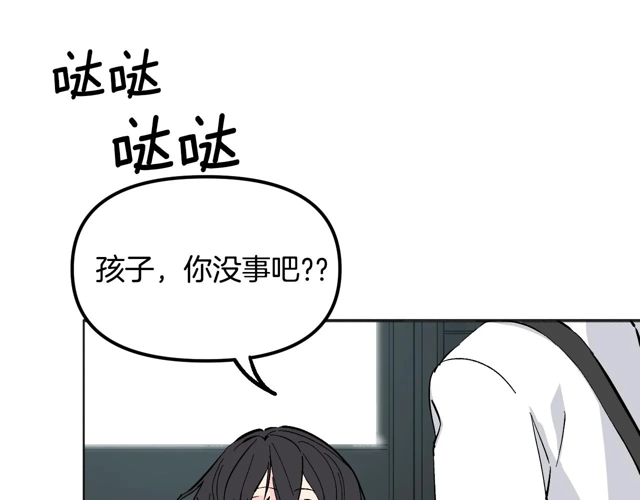第22话 抱歉 第75页