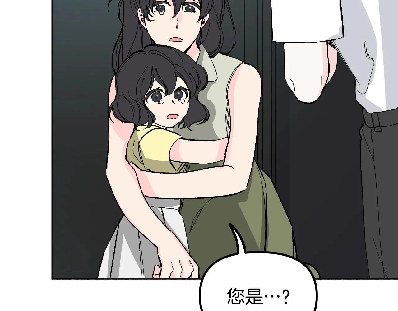 第22话 抱歉 第76页
