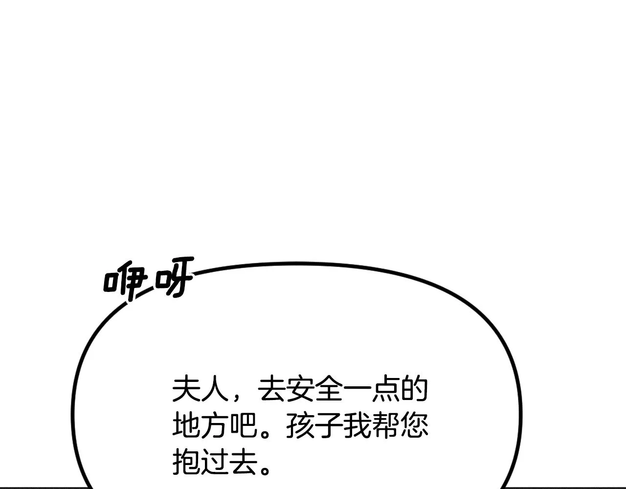 第22话 抱歉 第88页