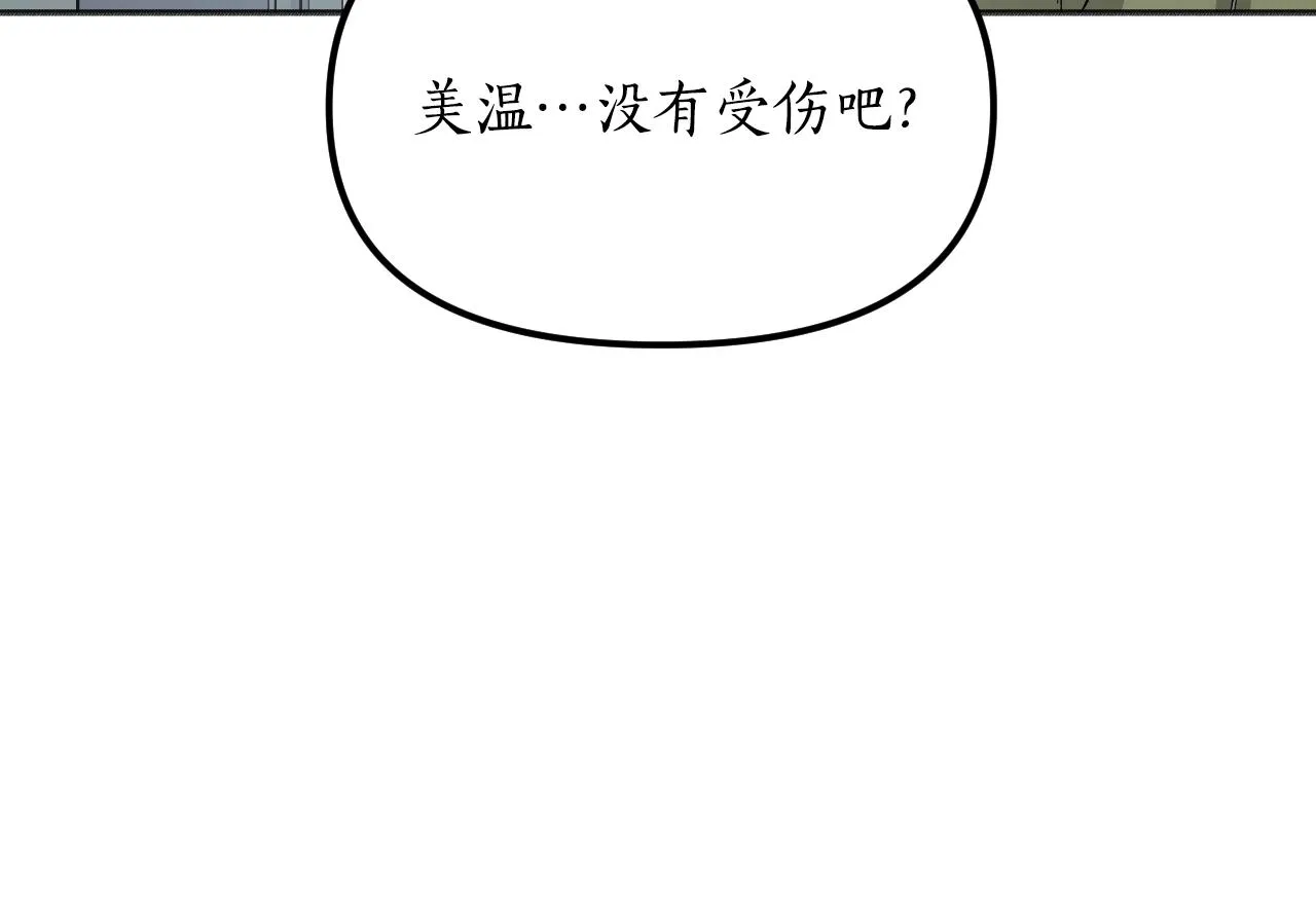 第22话 抱歉 第94页
