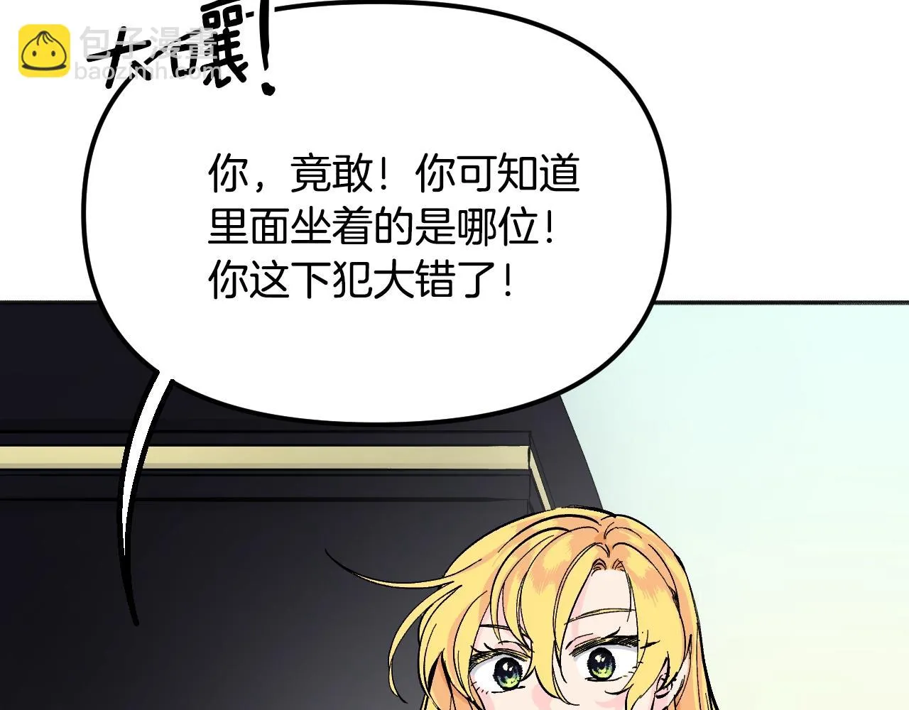 第22话 抱歉 第103页