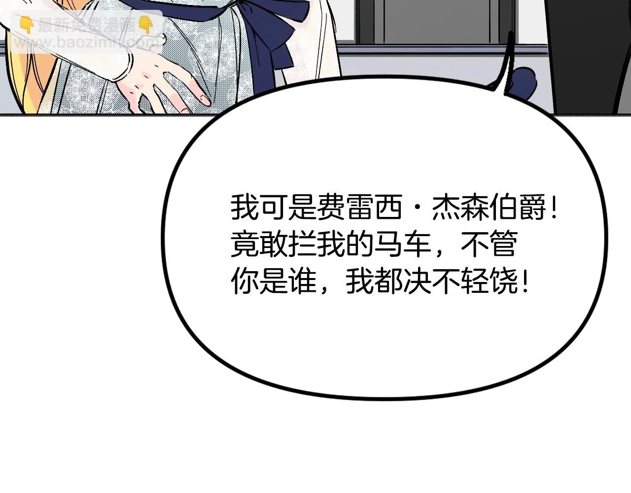 第22话 抱歉 第118页