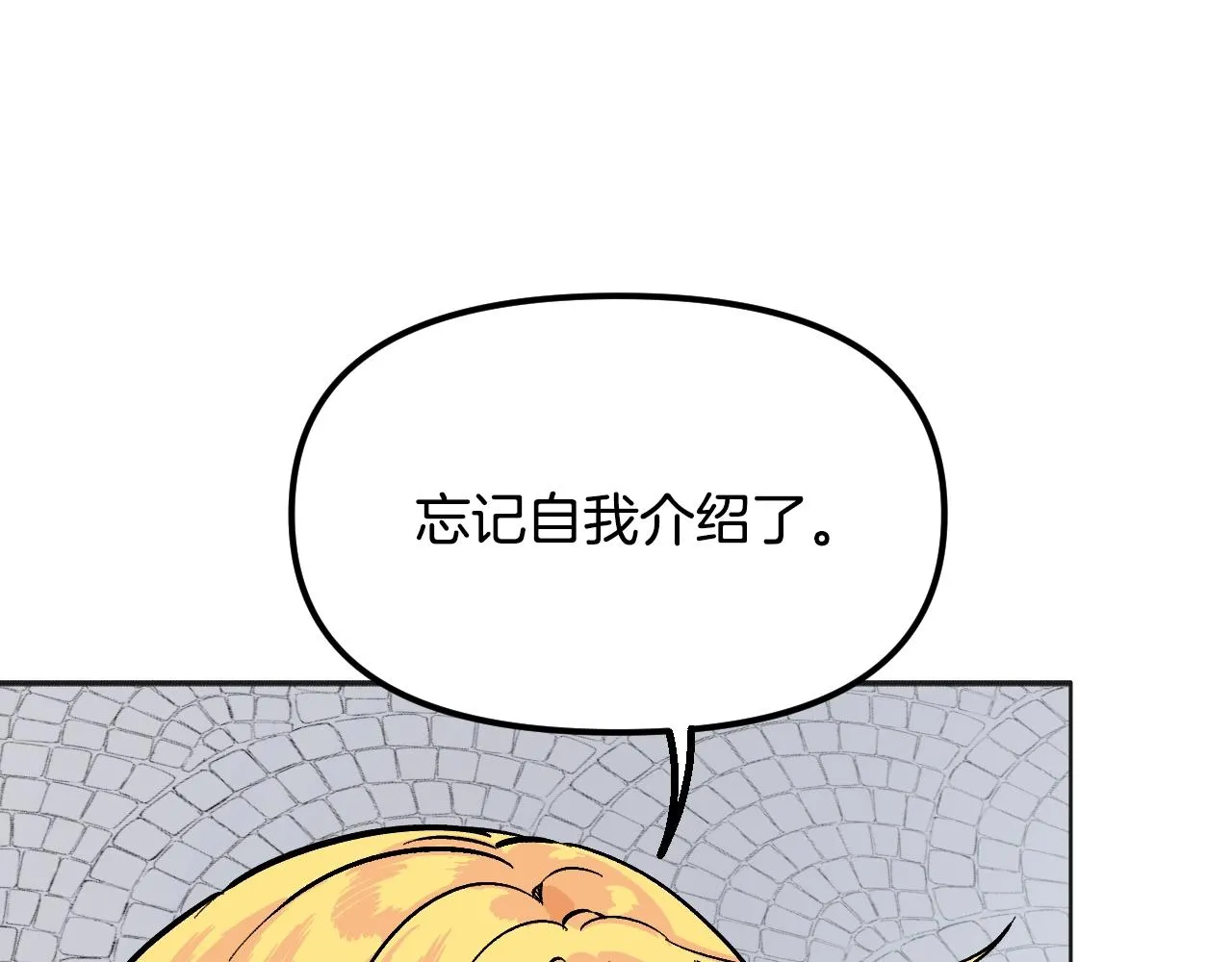 第22话 抱歉 第120页