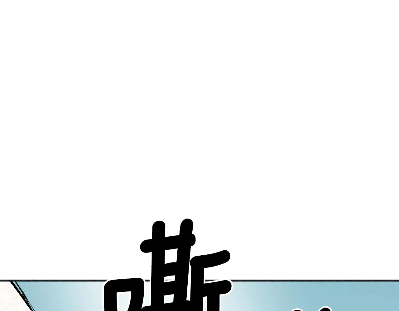 第22话 抱歉 第123页