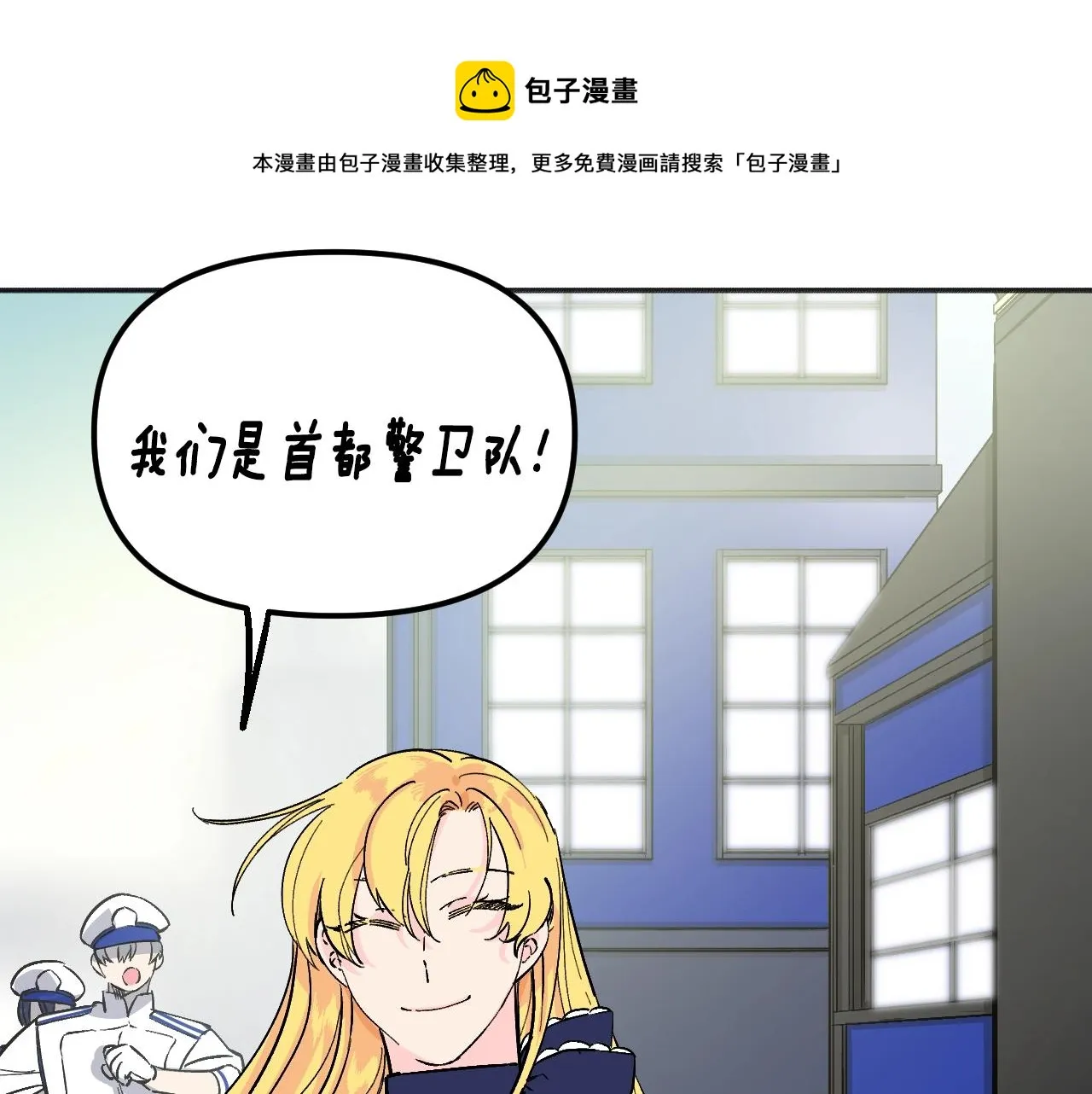 第22话 抱歉 第138页