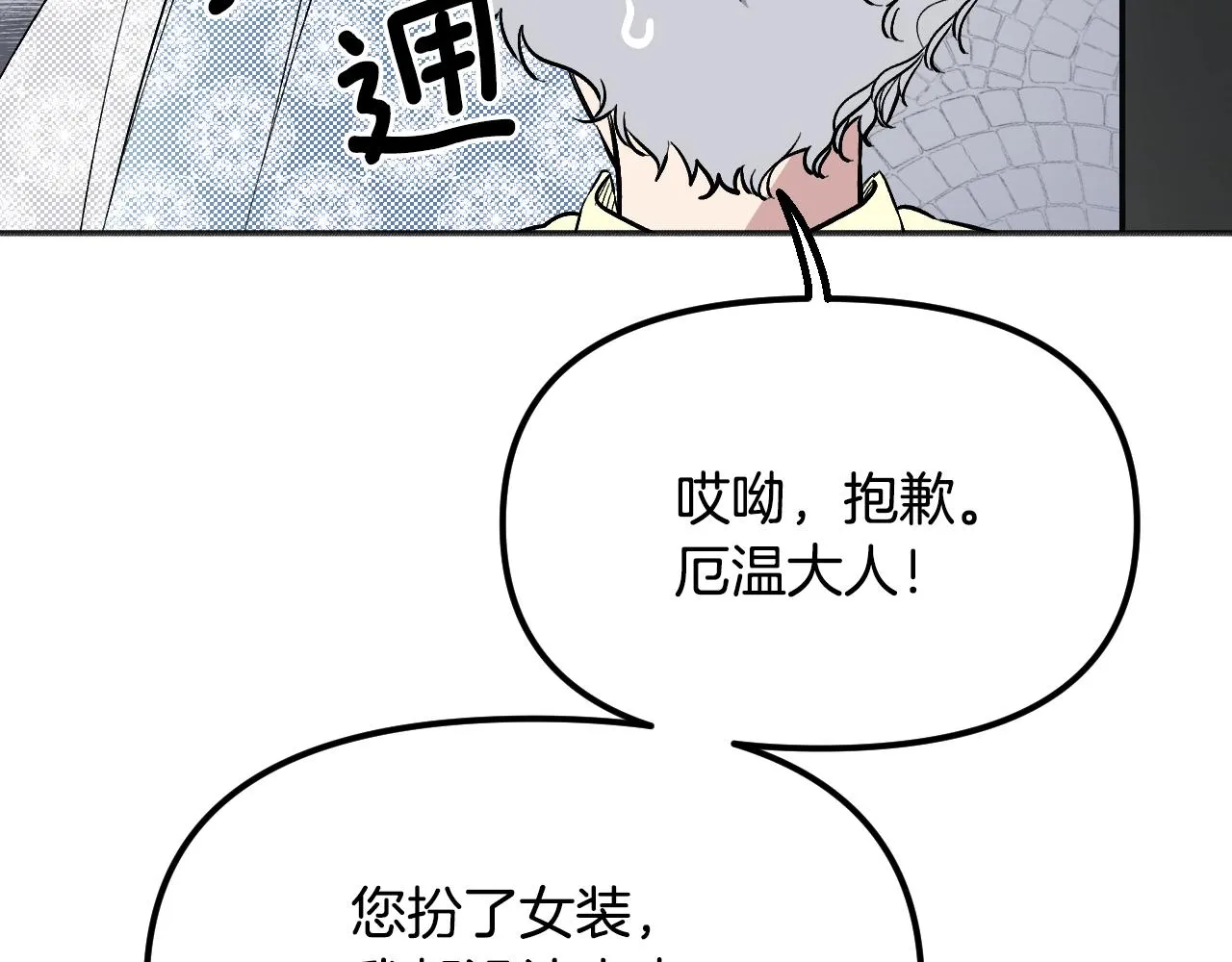 第22话 抱歉 第140页