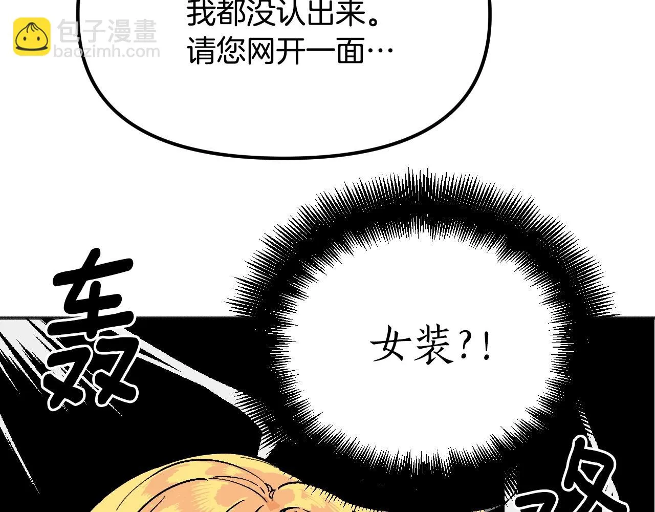 第22话 抱歉 第141页