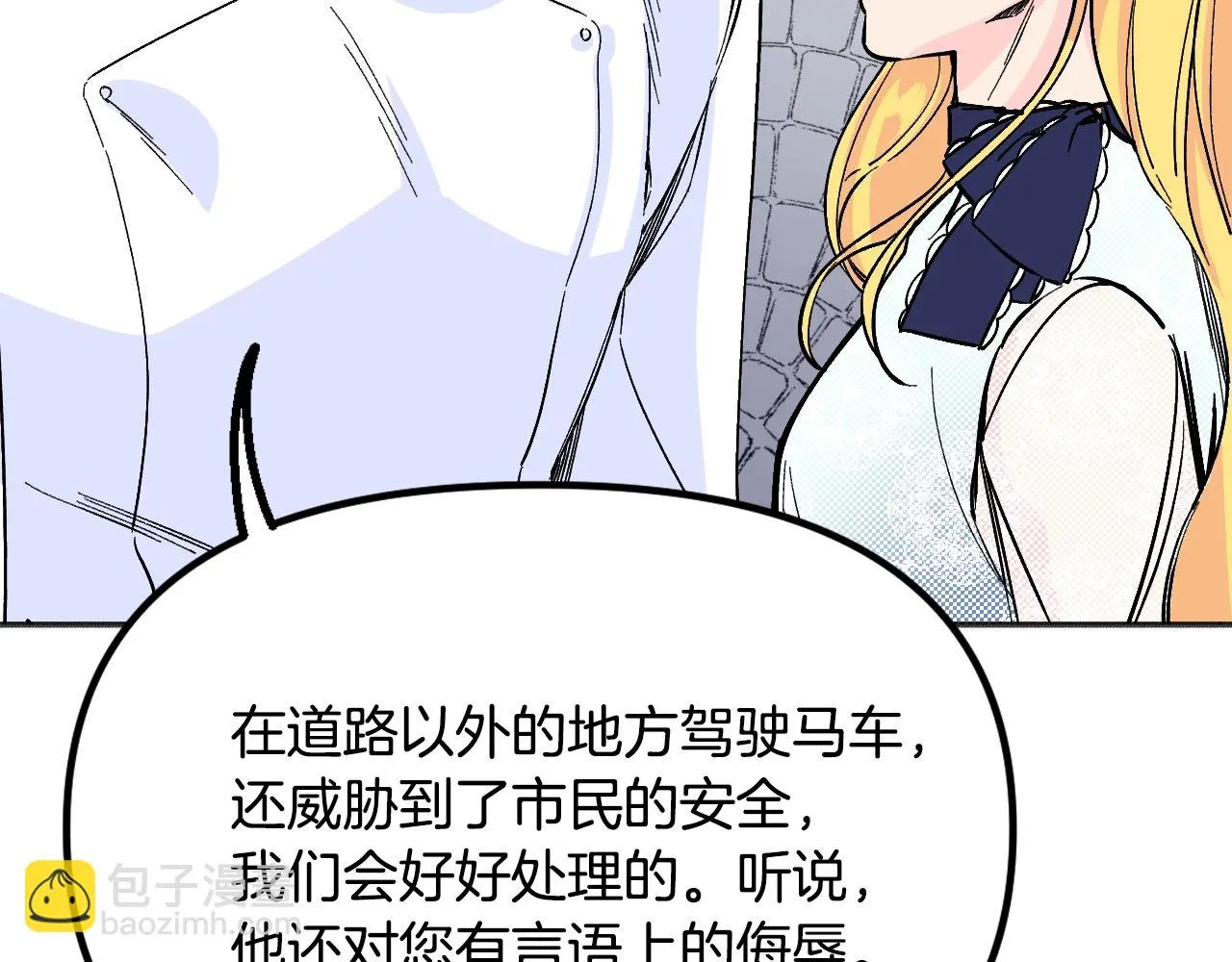 第22话 抱歉 第146页