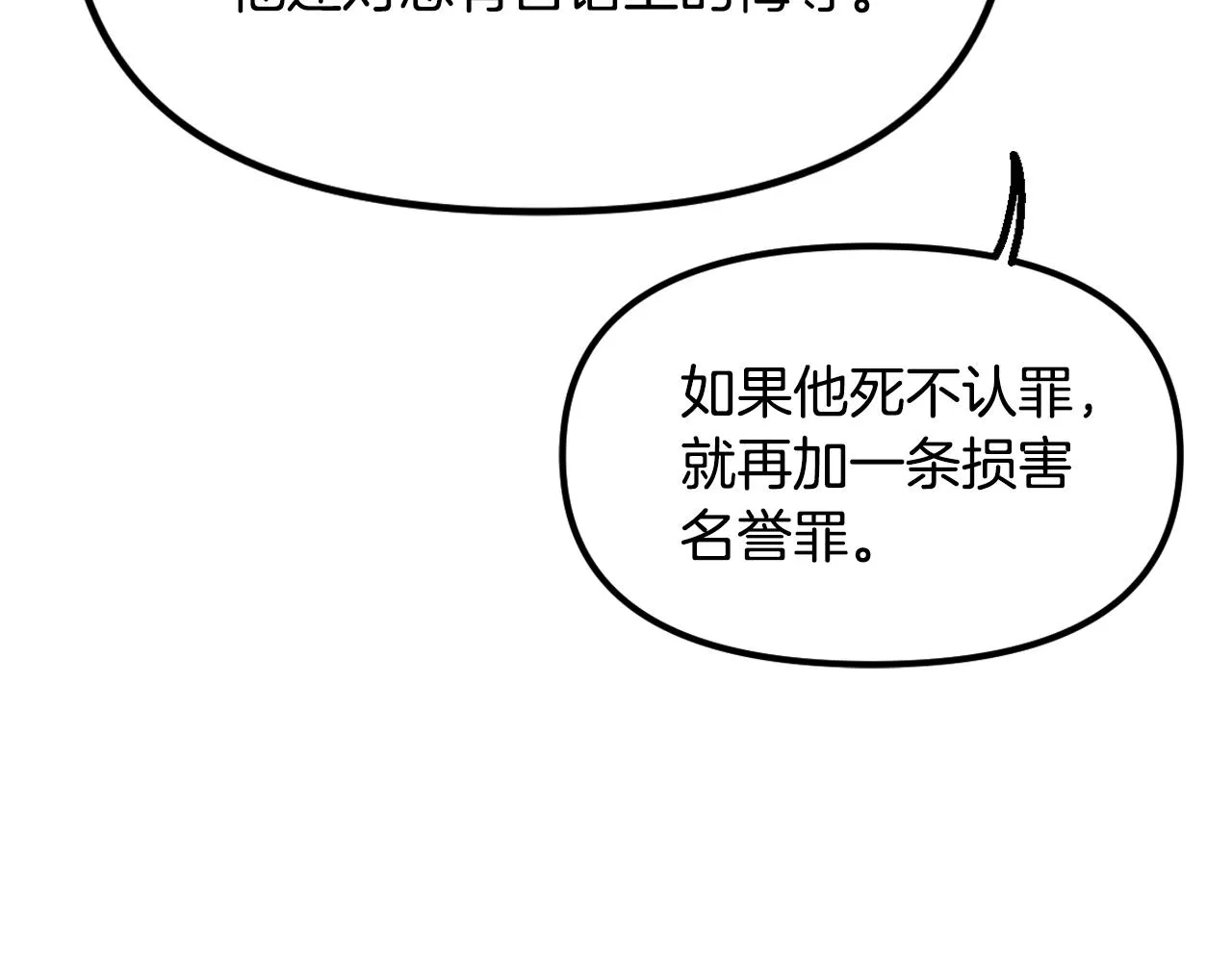 第22话 抱歉 第147页