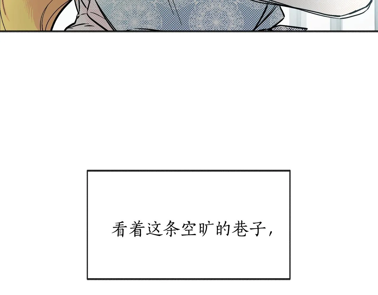 第22话 抱歉 第179页