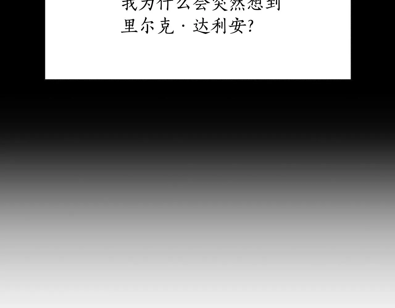 第22话 抱歉 第183页