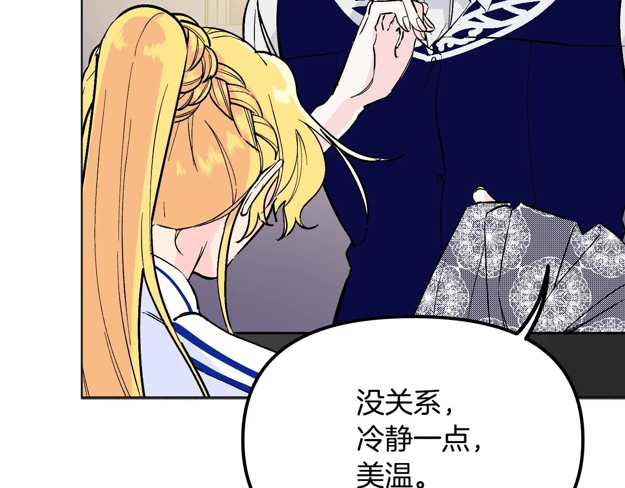 第22话 抱歉 第194页