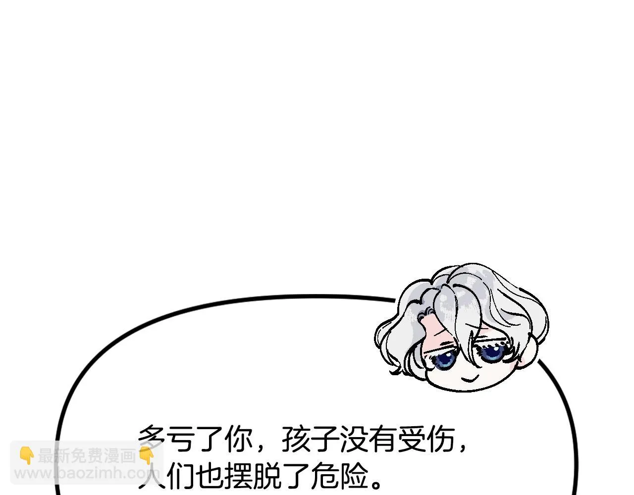 第22话 抱歉 第196页