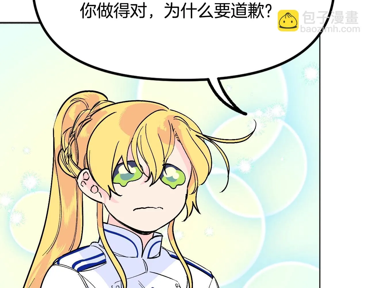 第22话 抱歉 第197页