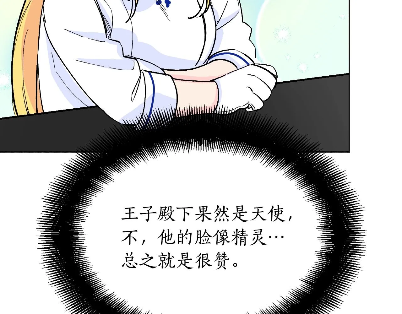 第22话 抱歉 第198页