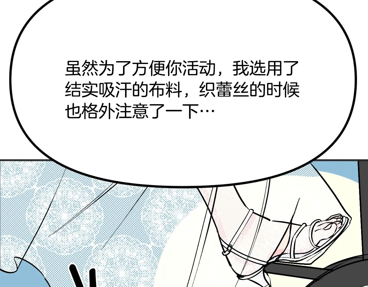 第22话 抱歉 第203页