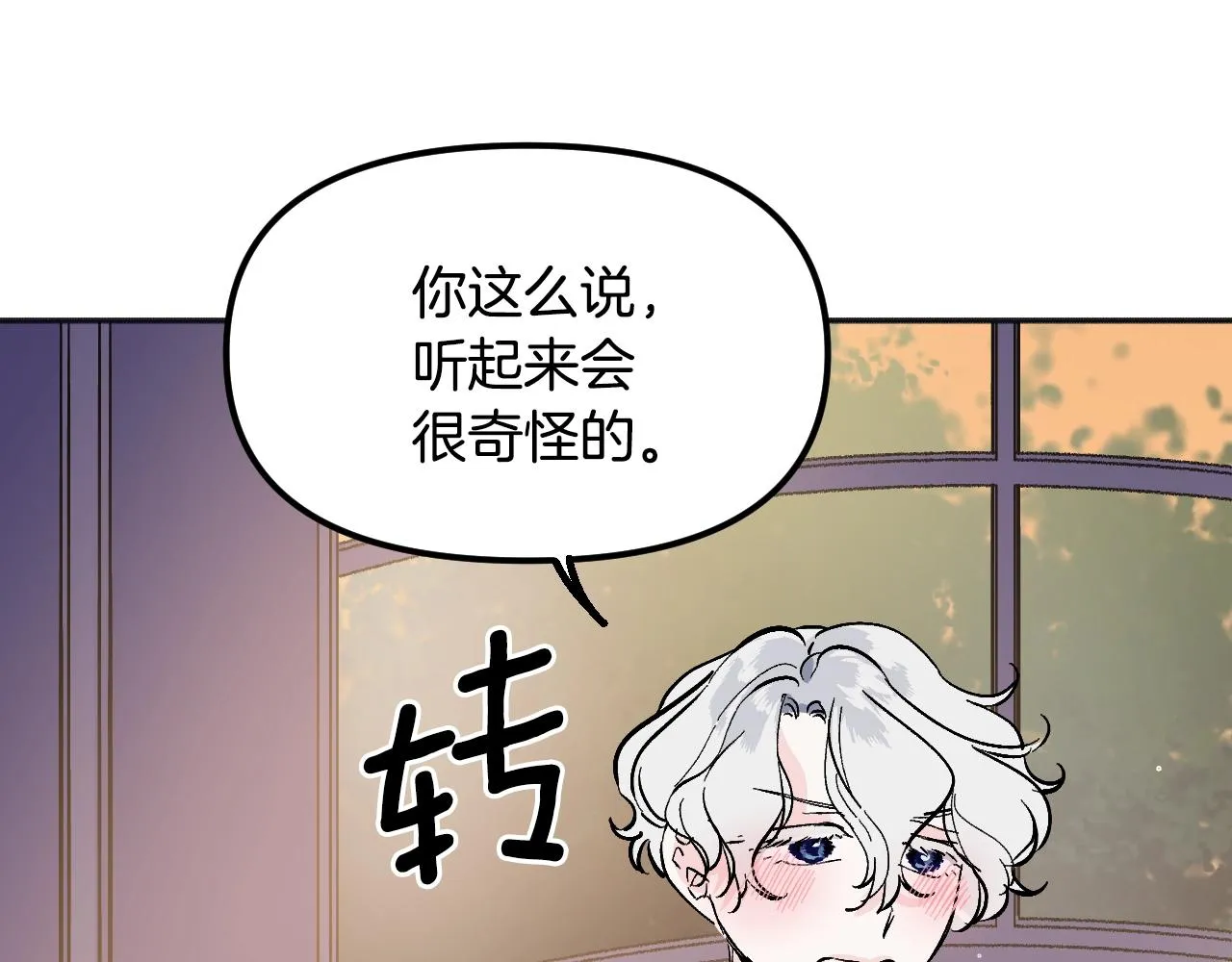 第22话 抱歉 第211页