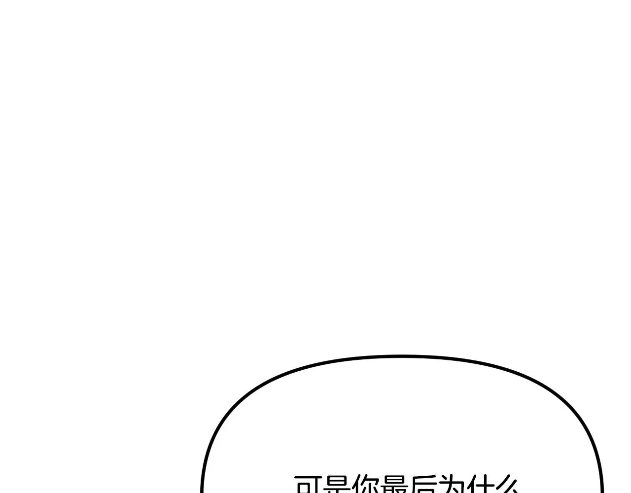 第22话 抱歉 第218页