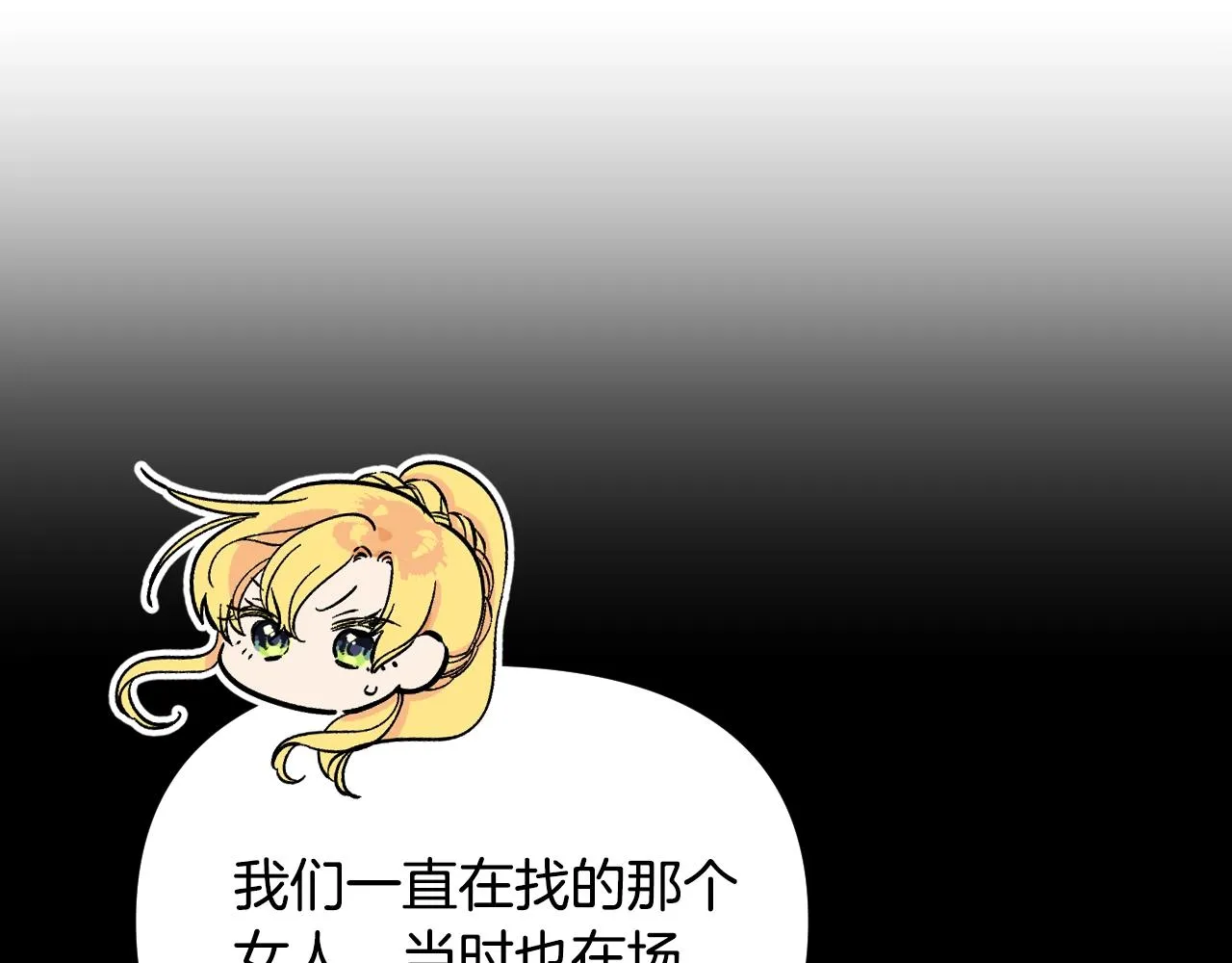 第22话 抱歉 第226页