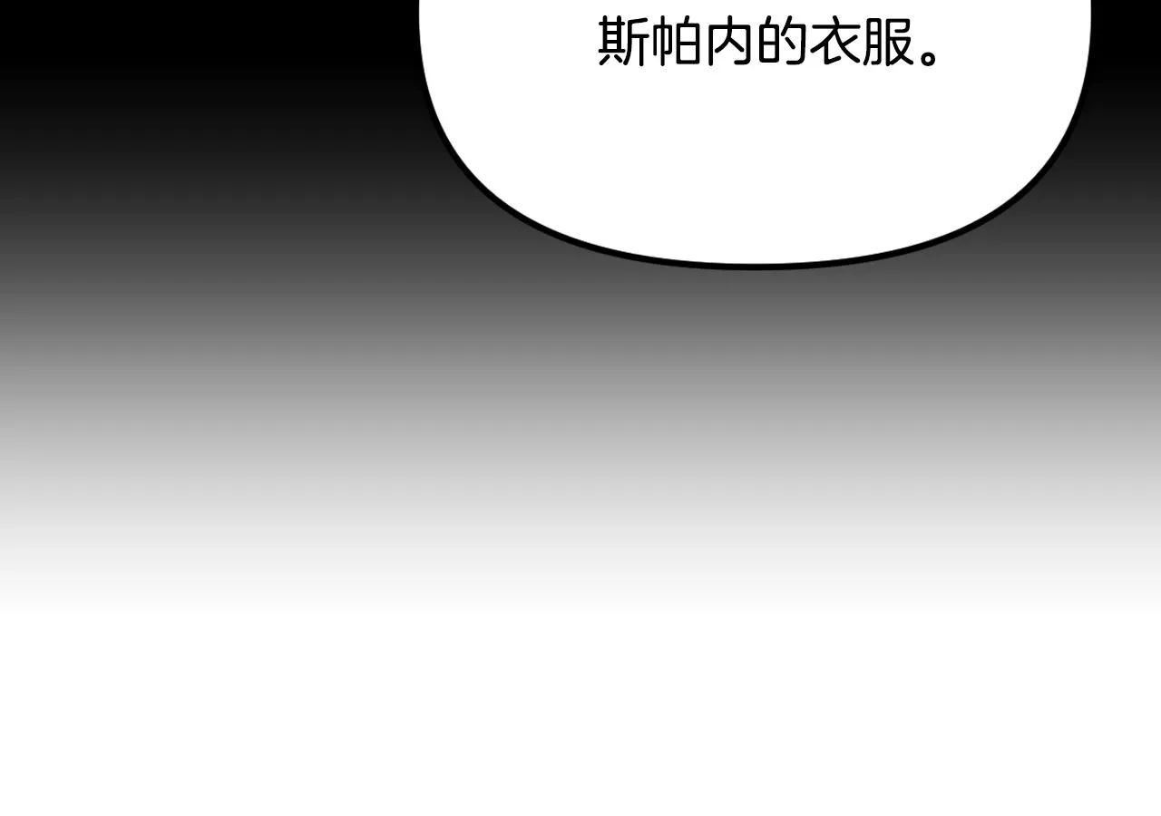 第22话 抱歉 第229页
