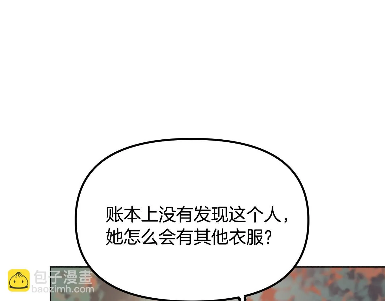 第22话 抱歉 第230页