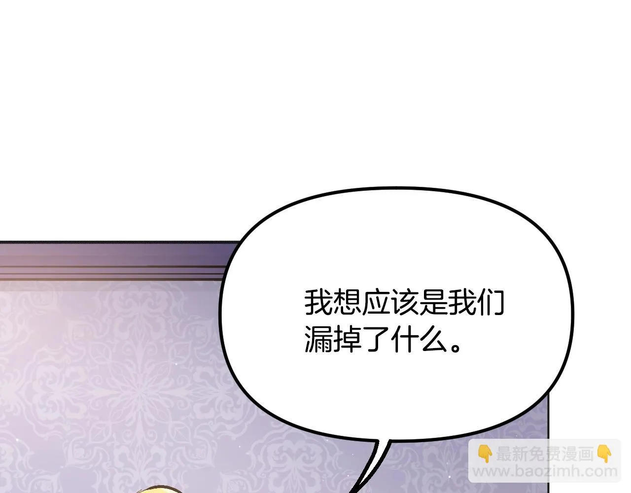 第22话 抱歉 第233页