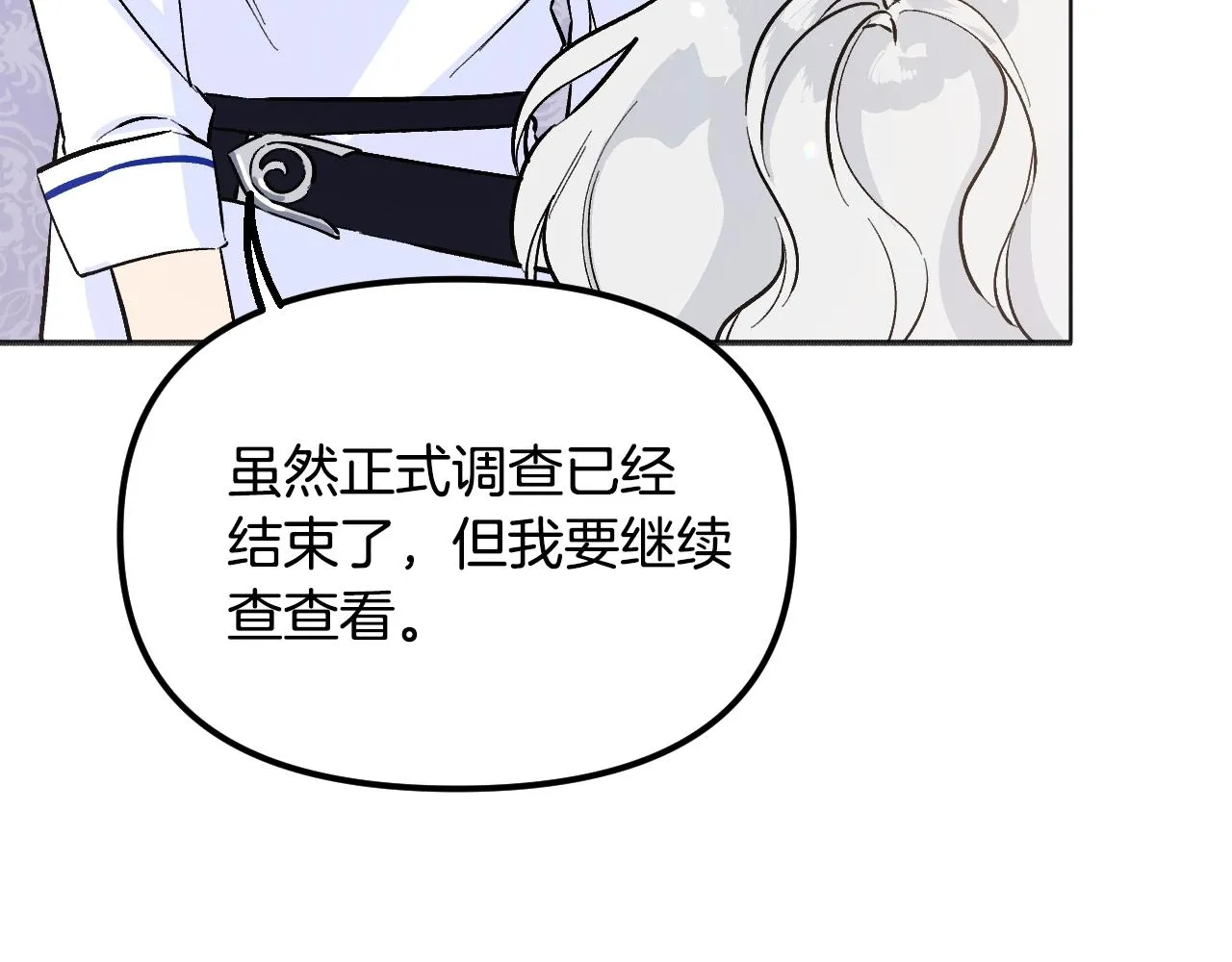 第22话 抱歉 第235页