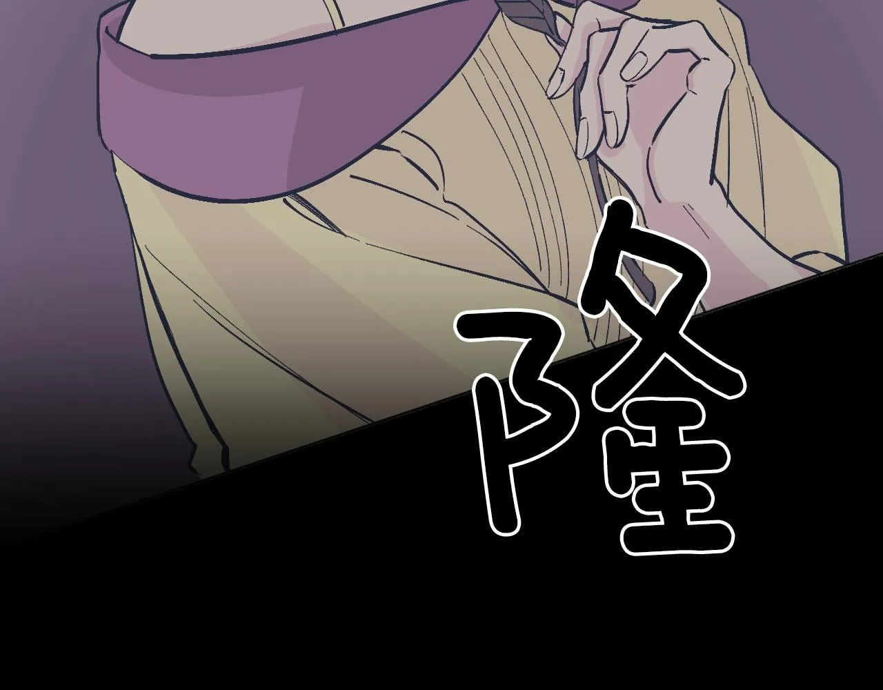 第22话 抱歉 第240页