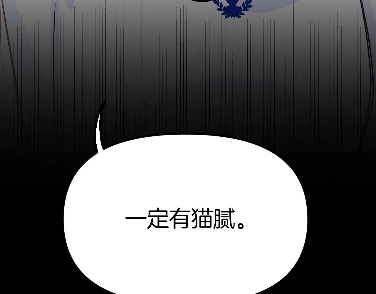 第22话 抱歉 第244页