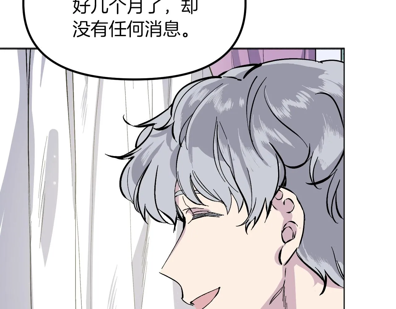 第21话 海 第12页