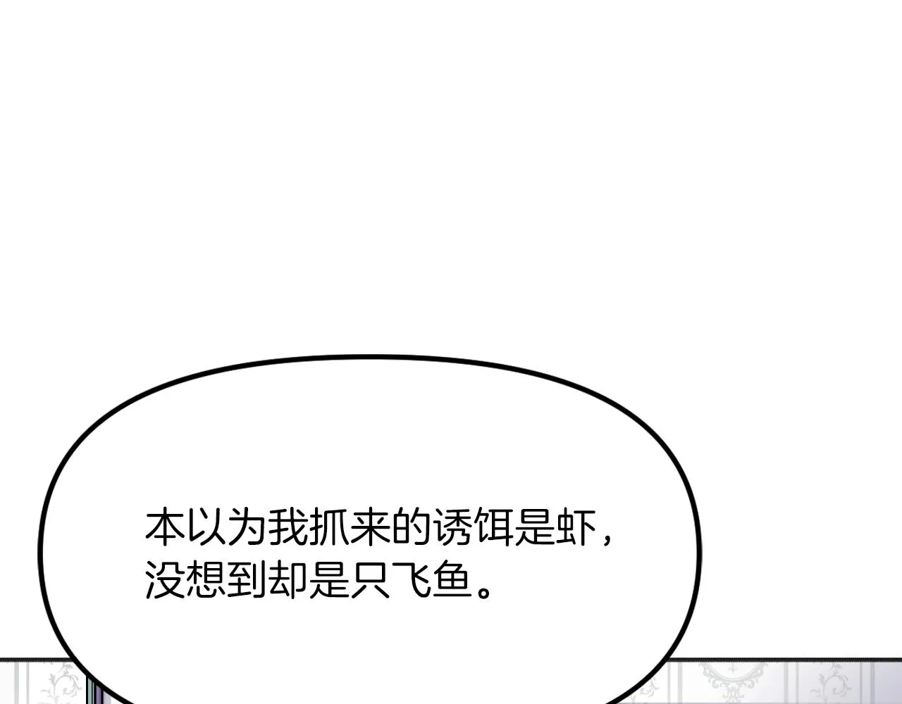 第21话 海 第15页