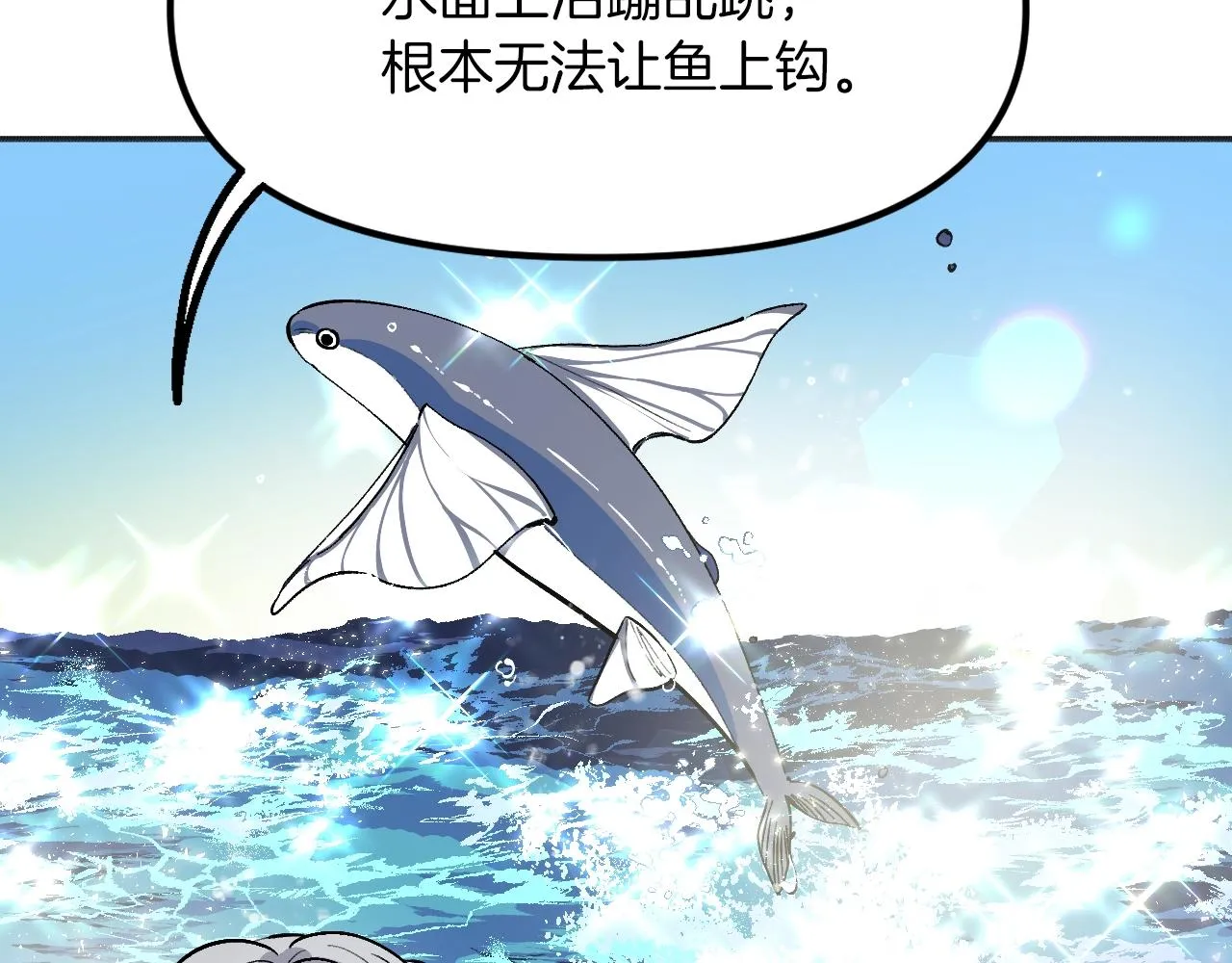 第21话 海 第19页
