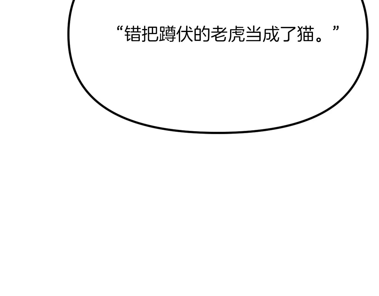 第21话 海 第24页