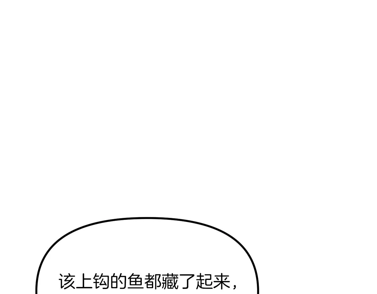 第21话 海 第26页