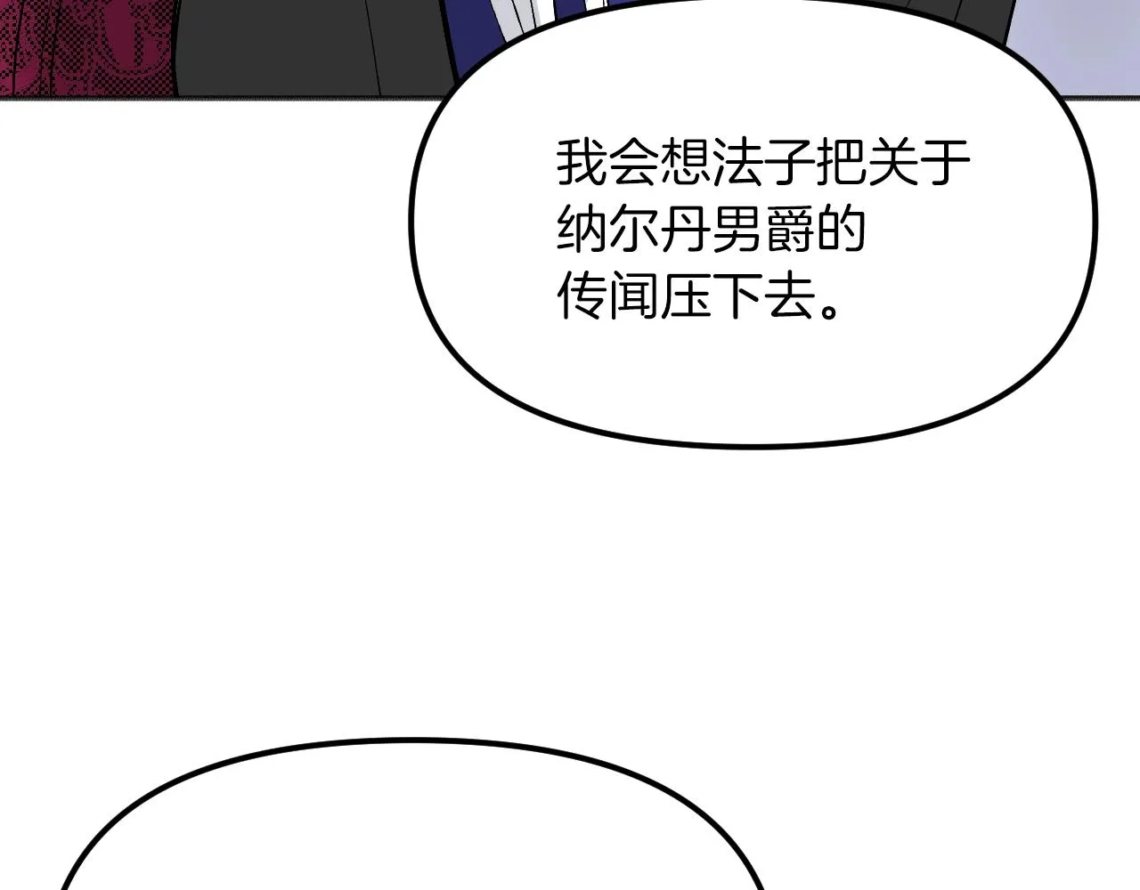 第21话 海 第29页