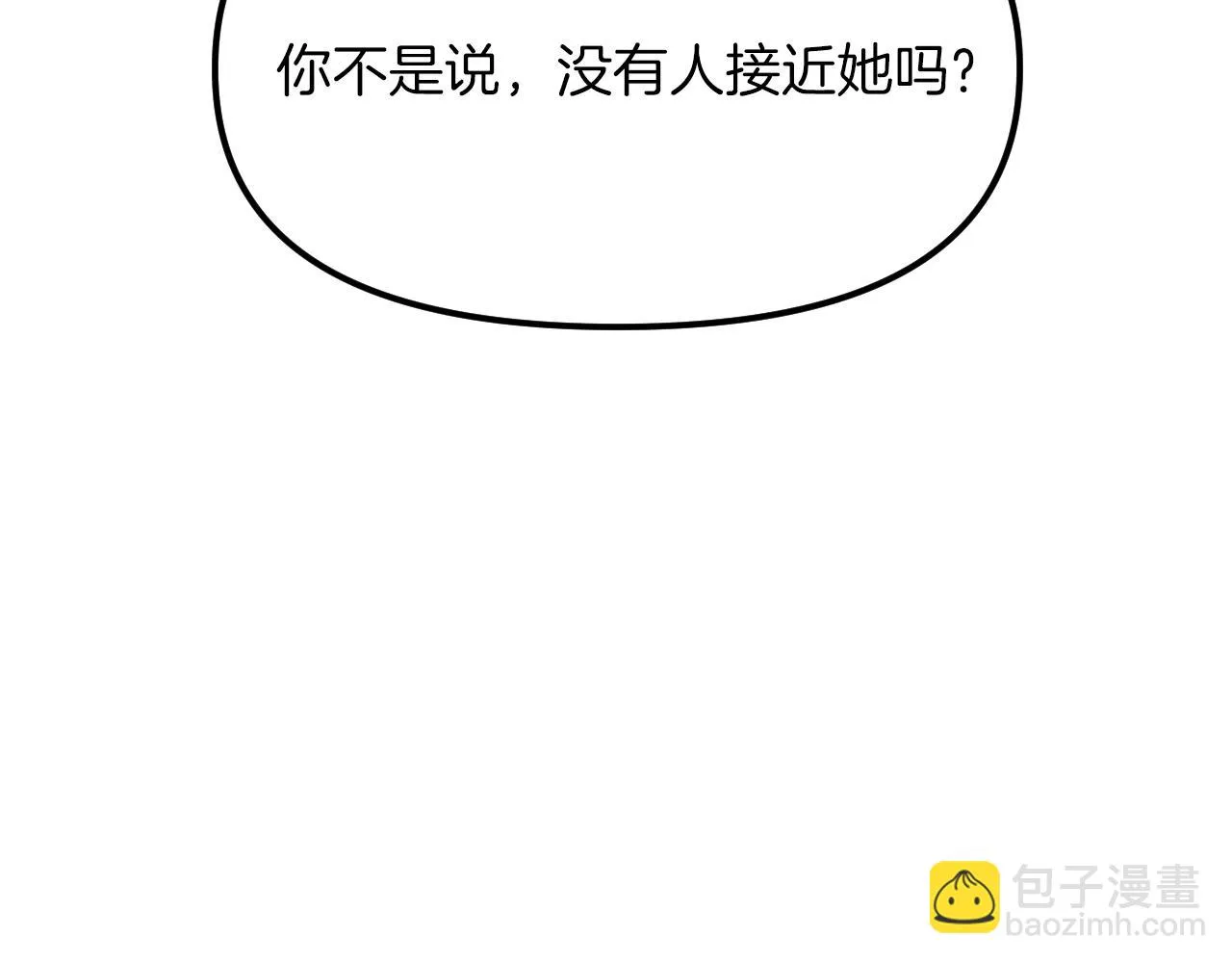 第21话 海 第32页