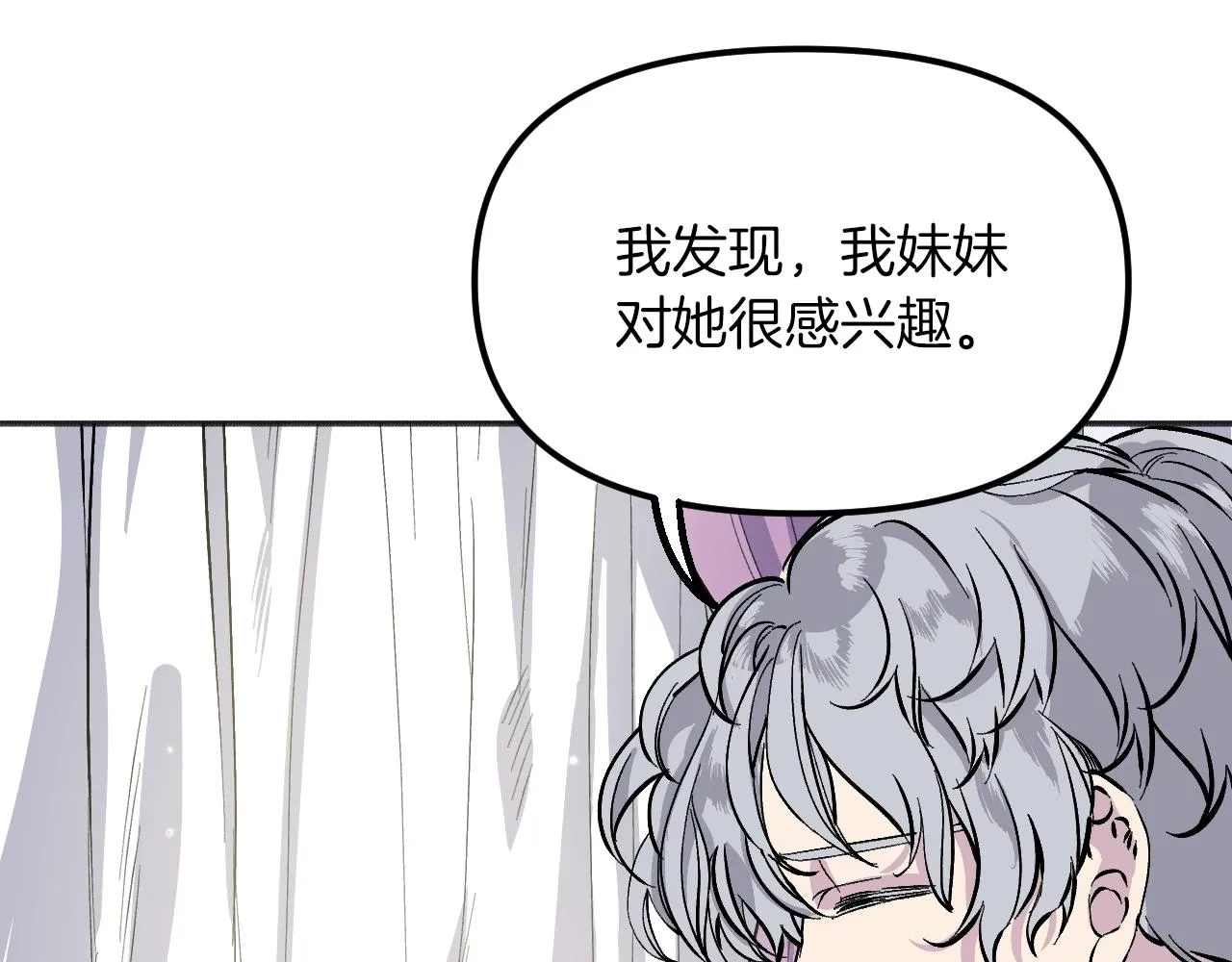 第21话 海 第33页