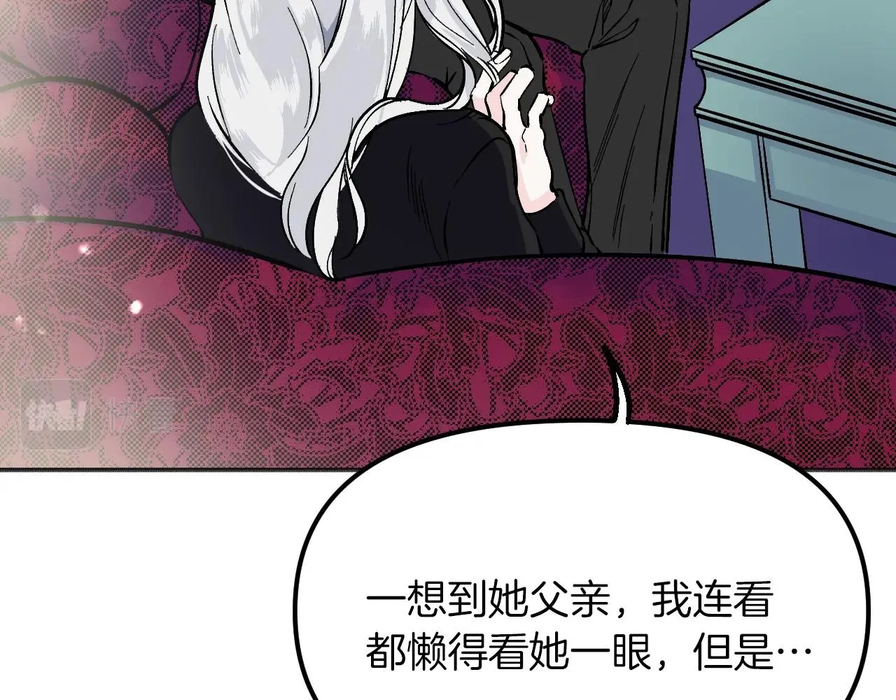 第21话 海 第44页