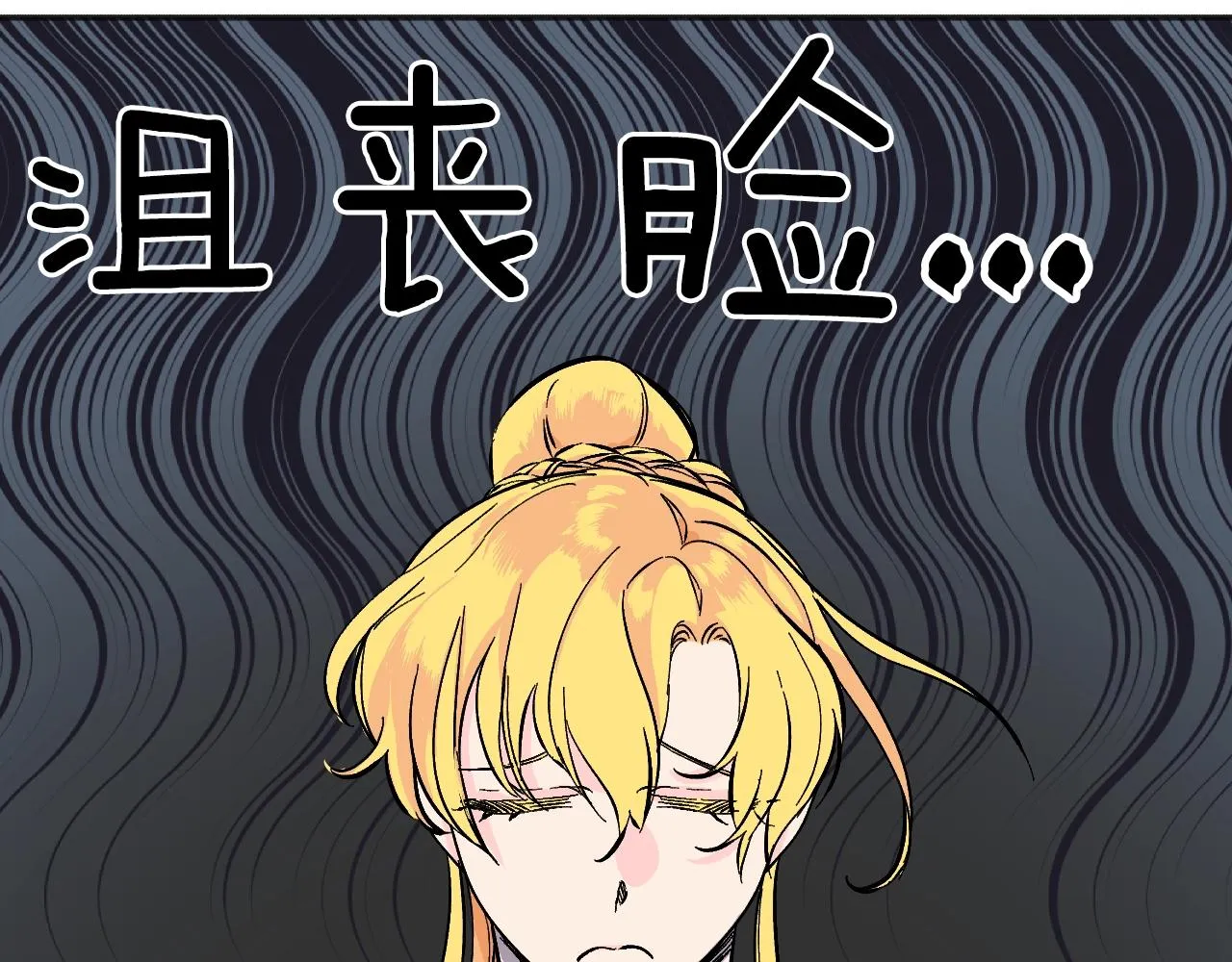 第21话 海 第55页
