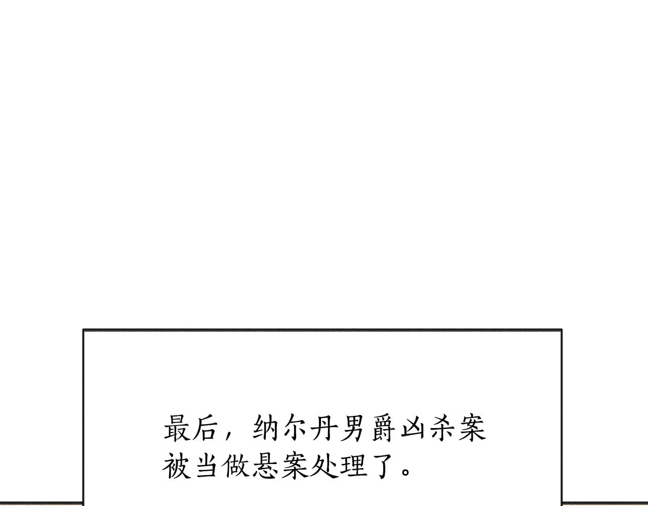 第21话 海 第57页