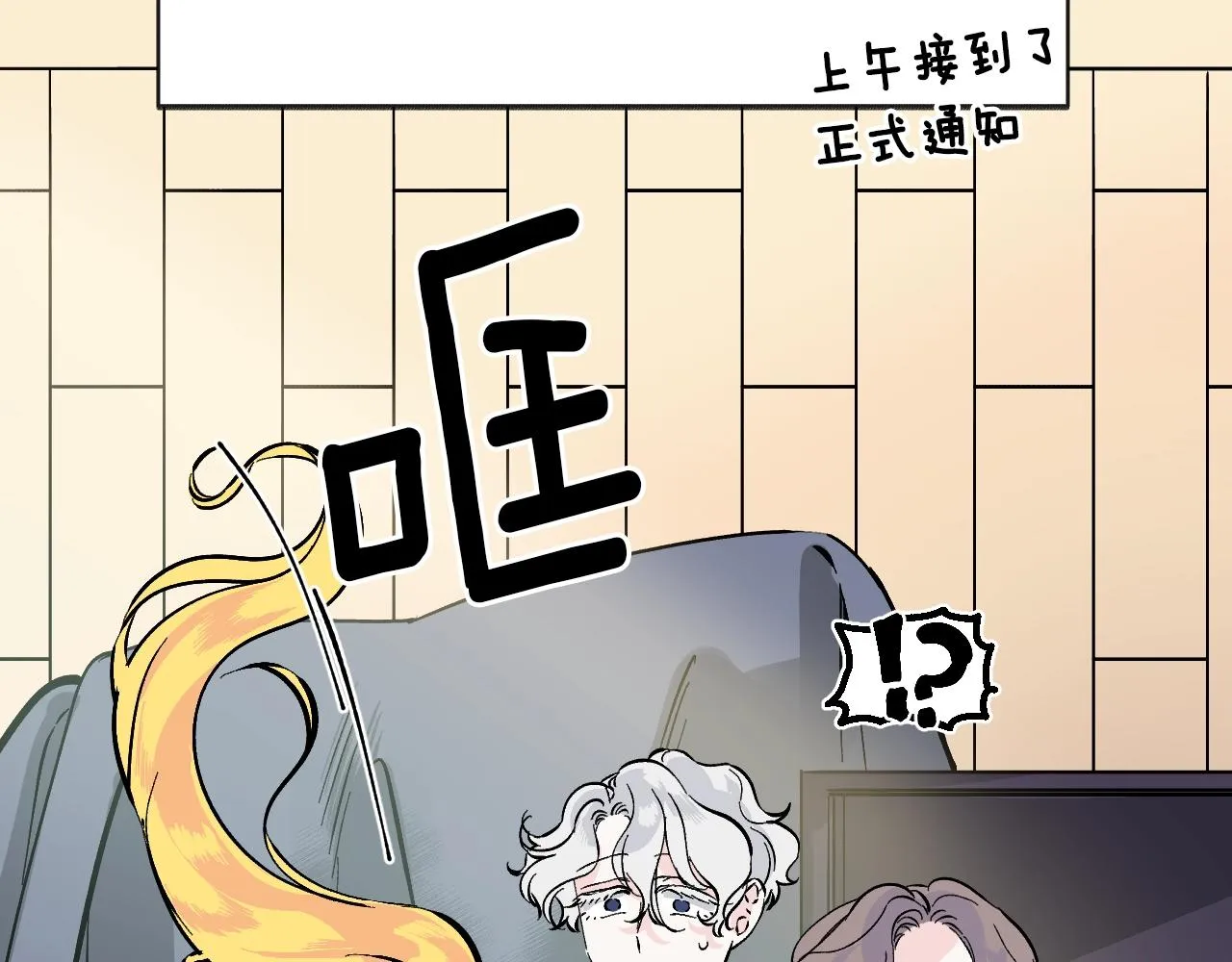 第21话 海 第58页