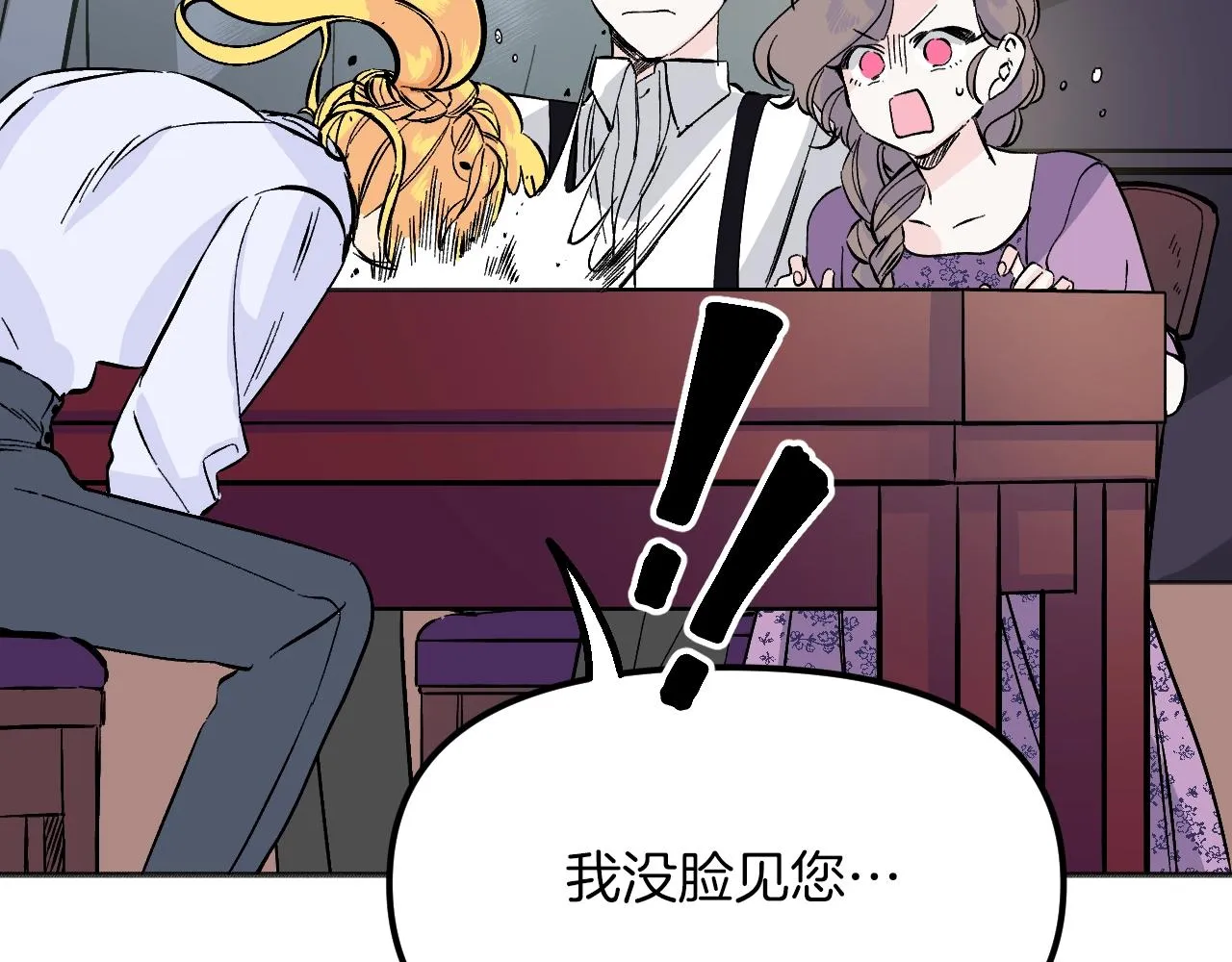 第21话 海 第59页