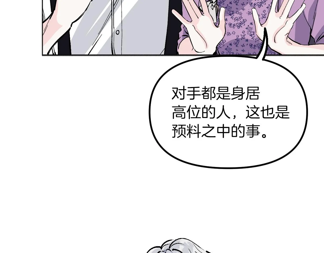 第21话 海 第63页