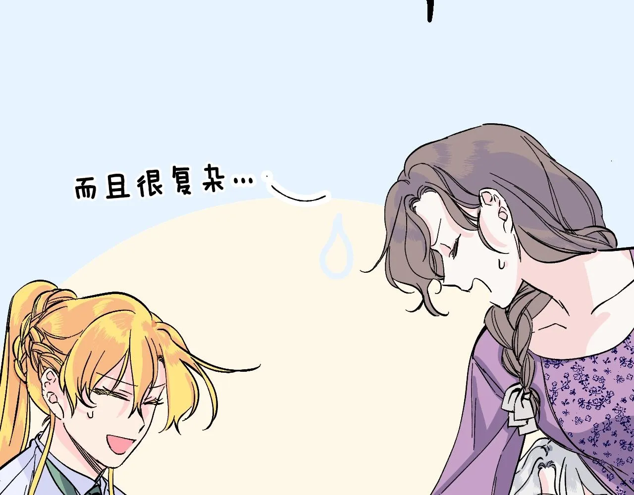 第21话 海 第74页