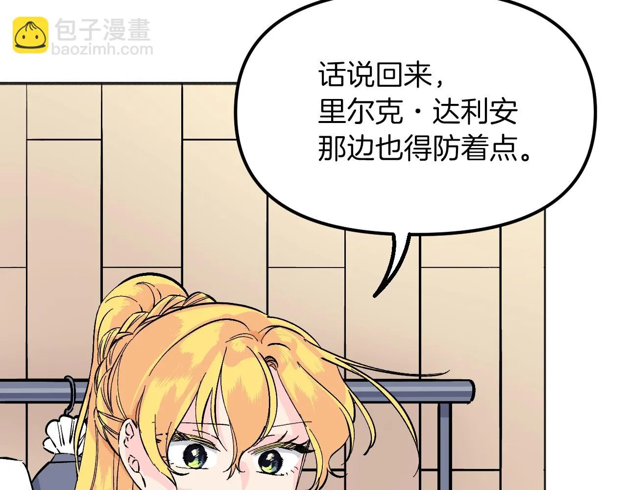 第21话 海 第78页