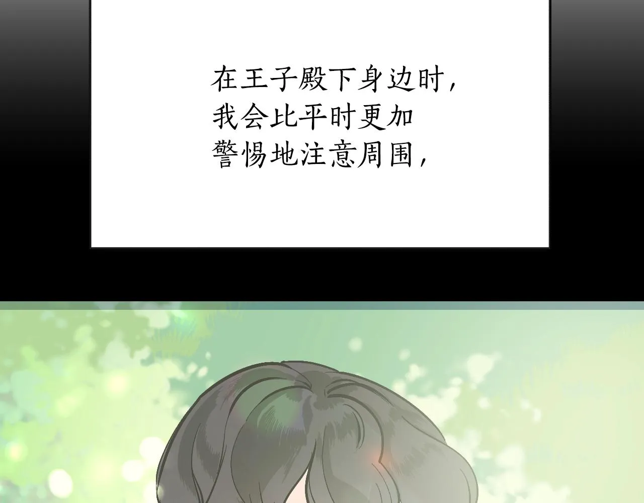 第21话 海 第81页