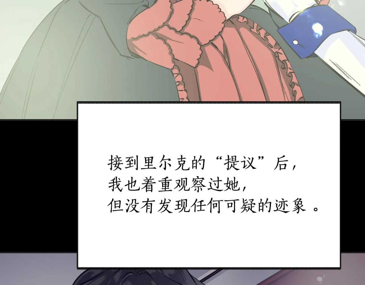 第21话 海 第83页