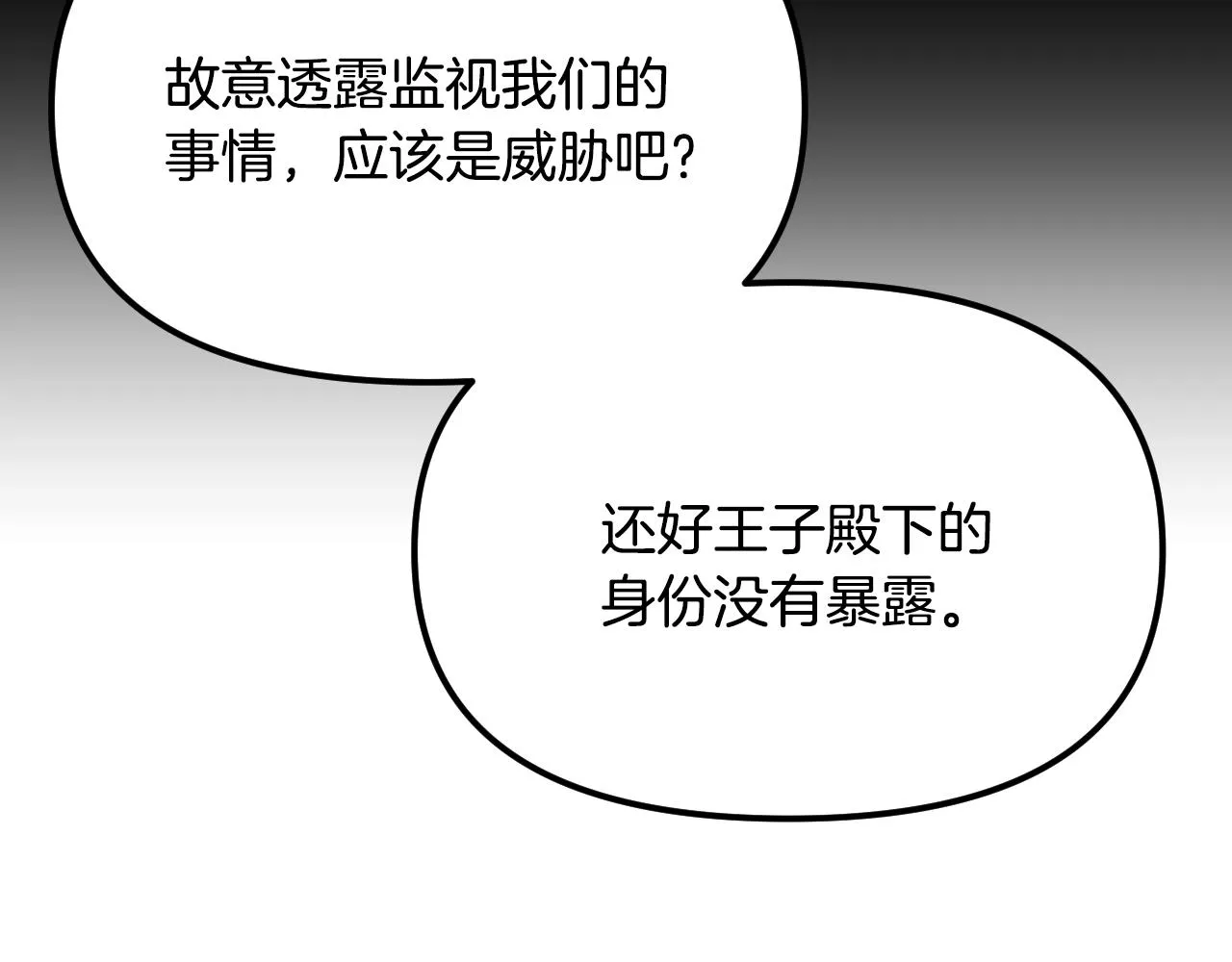 第21话 海 第86页